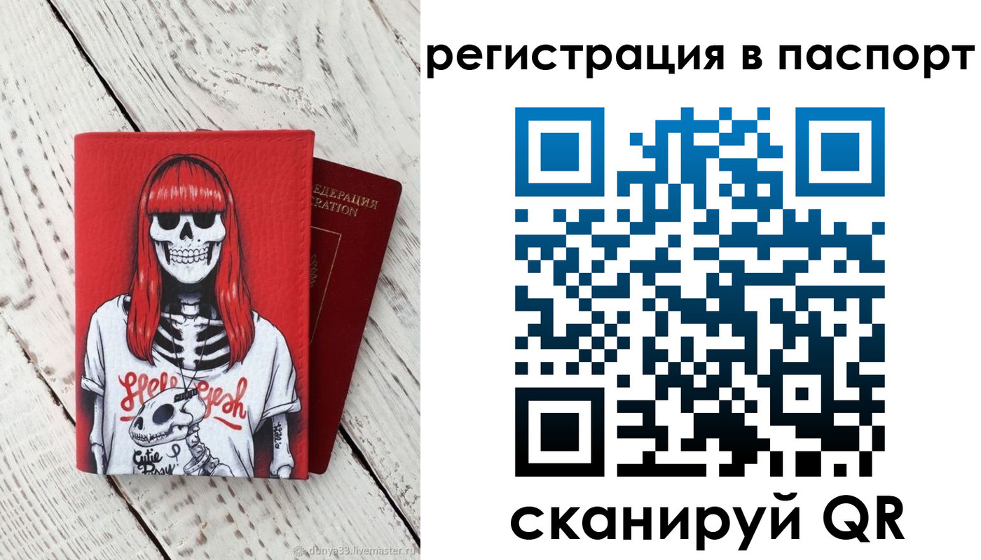 прописка для военкомата в Котельниково