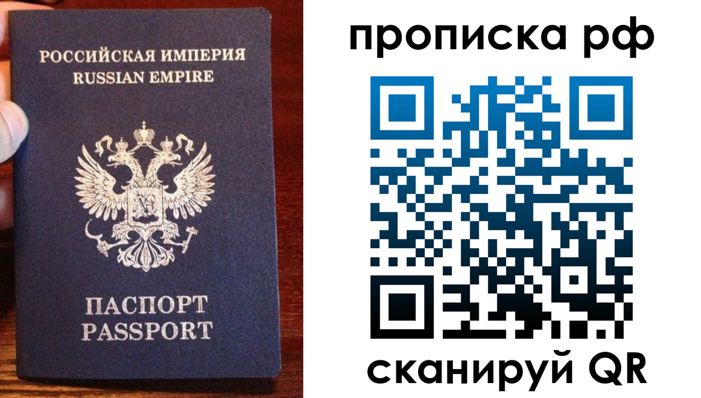 прописка для работы в Котельниково