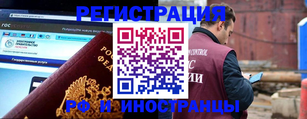 прописка поиск в Котельниково