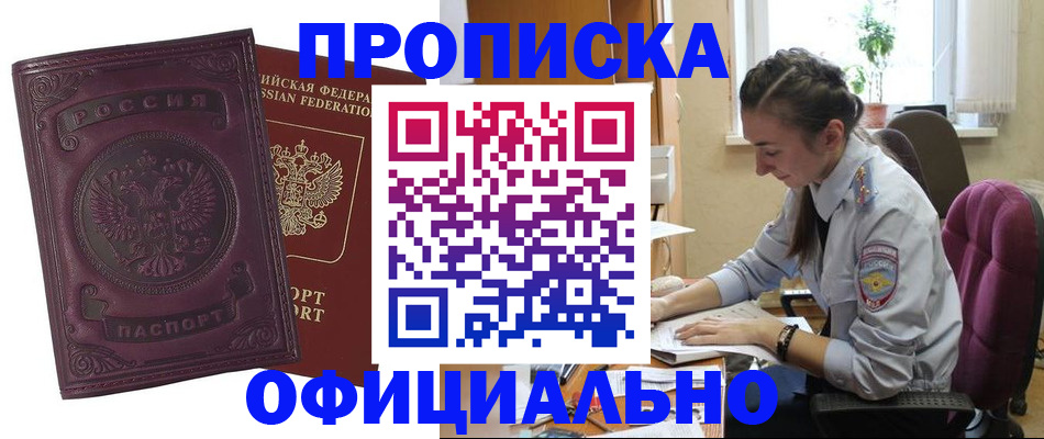 временная регистрация поиск в Котельниково