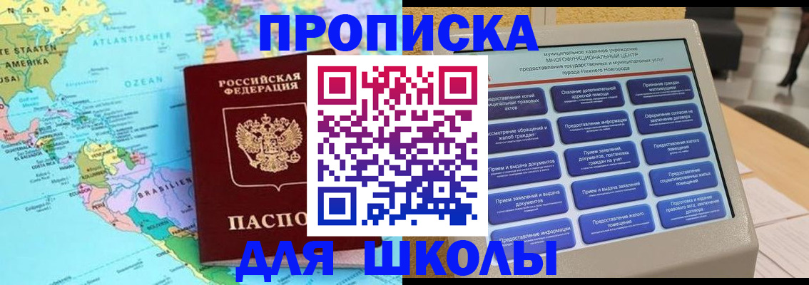временная регистрация купить в Котельниково
