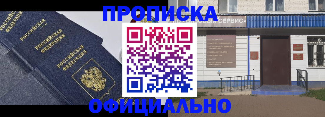 прописка для кредита в Котельниково