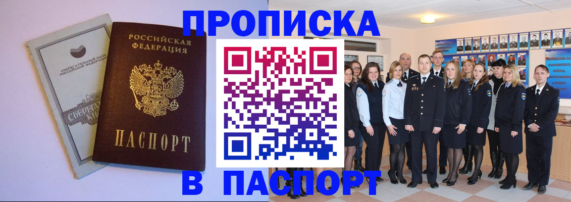 прописка поиск в Котельниково