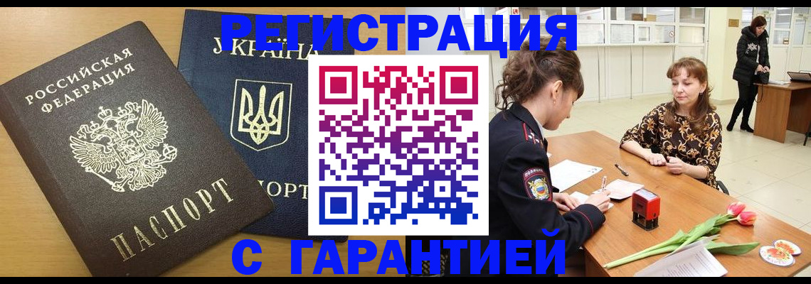 найти адрес прописки в Котельниково