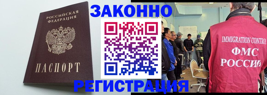 временная регистрация адрес в Котельниково